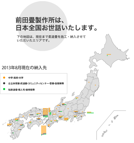日本全国対応いたします!