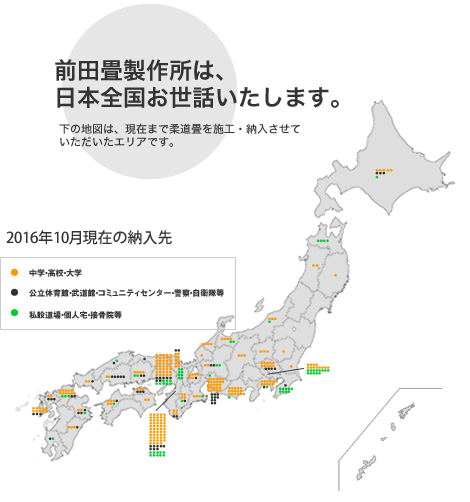 日本全国対応いたします!
